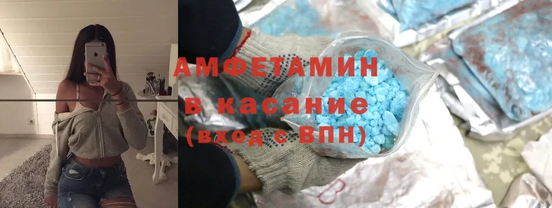 Amphetamine 98%  OMG вход  Полысаево  купить наркотики сайты 