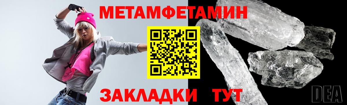 Amphetamine Розовый  Вход с VPN  Полысаево 