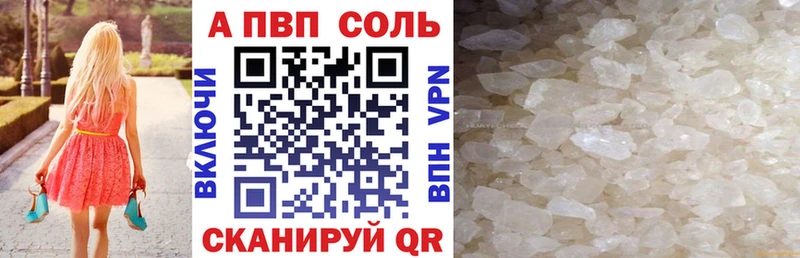 где найти   Полысаево  Alpha PVP СК КРИС 