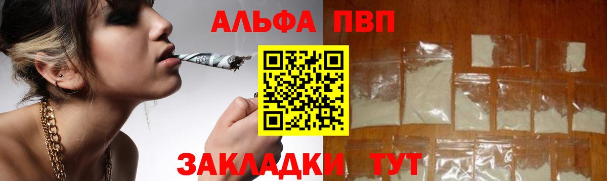 A-PVP Crystall  Полысаево  Alpha PVP кристаллы 