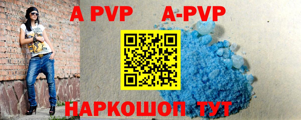 Alpha-PVP кристаллы Полысаево