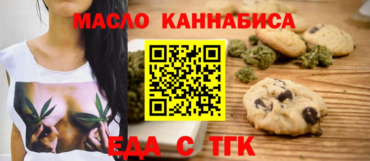 Cannafood марихуана  Вход с VPN  Полысаево 