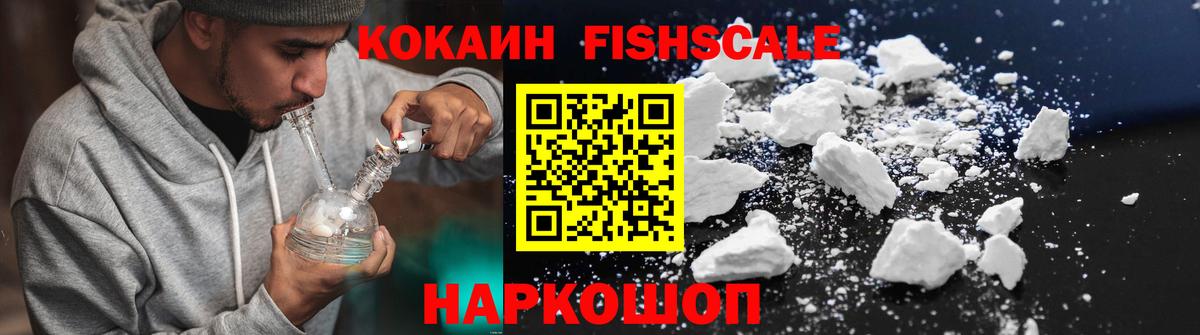 КОКАИН VHQ Полысаево