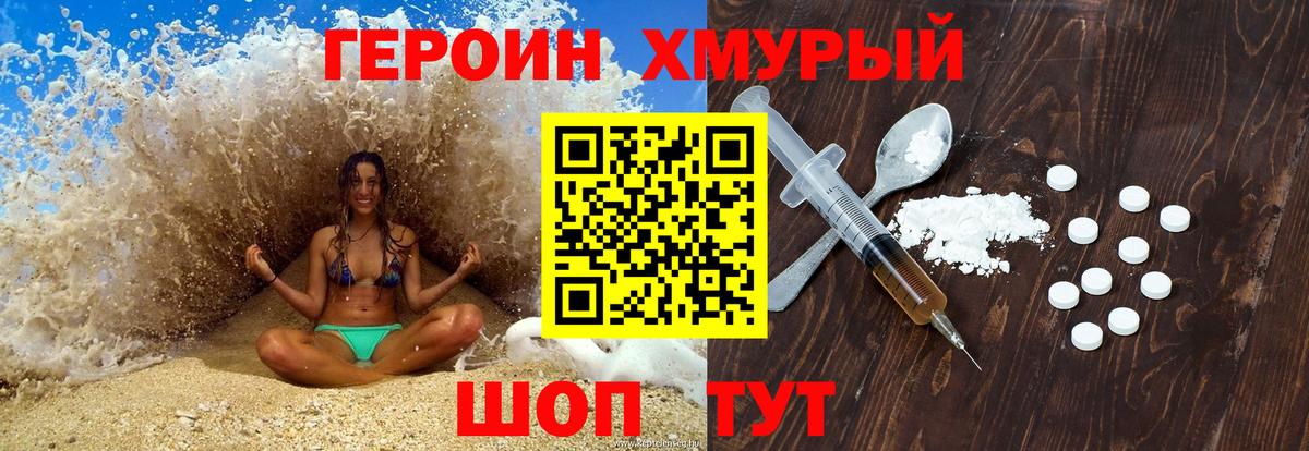 Кодеин Полысаево