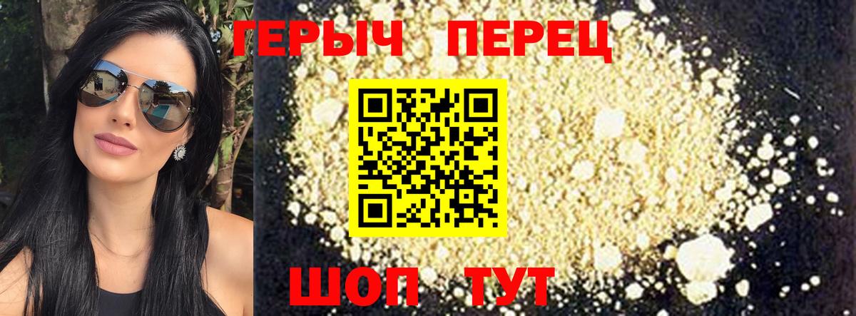 Полысаево  ГЕРОИН белый  Вход с VPN 