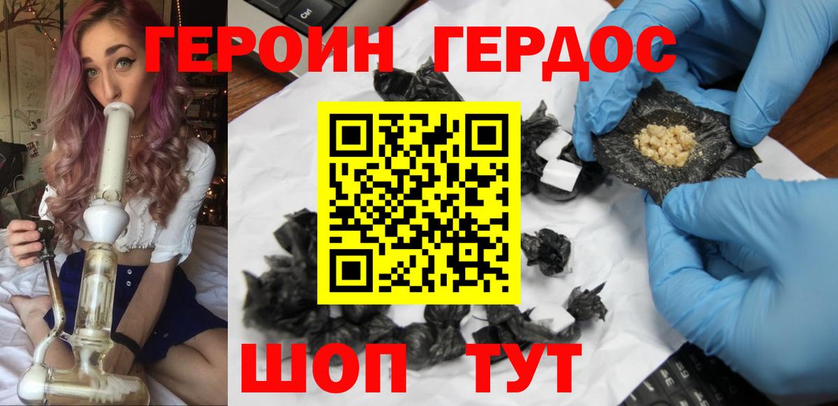 ГЕРОИН  Полысаево  ГЕРОИН афганец 