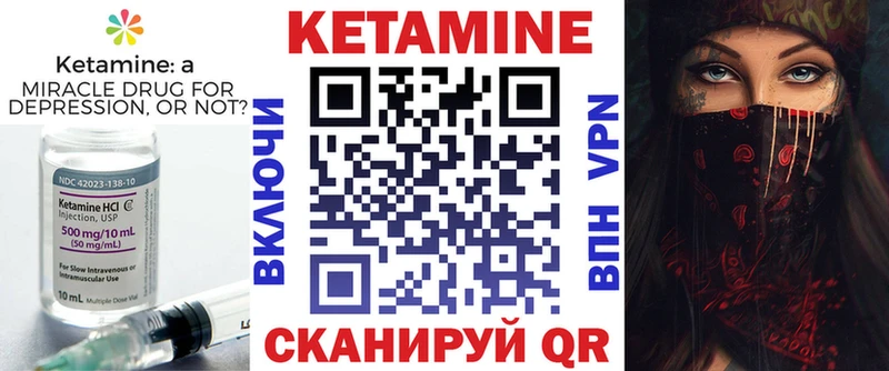 Кетамин VHQ Полысаево