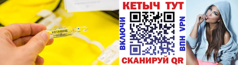 Кетамин VHQ  Полысаево 