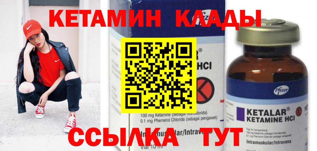 КЕТАМИН VHQ Полысаево