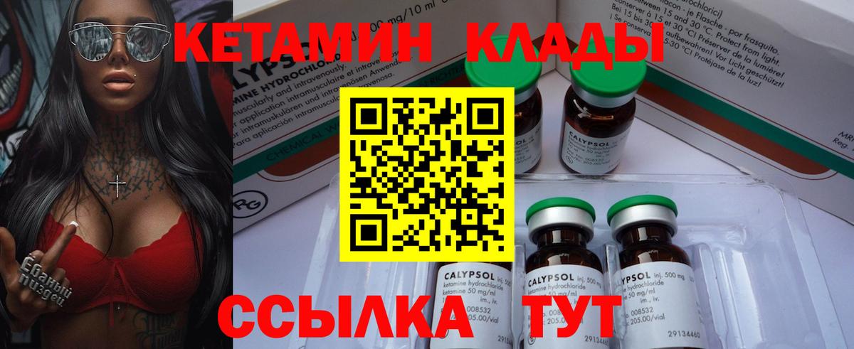 КЕТАМИН ketamine  Кетамин VHQ  Полысаево  Вход с VPN 