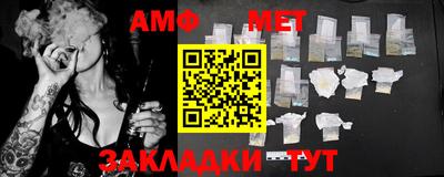 первитин Балаково