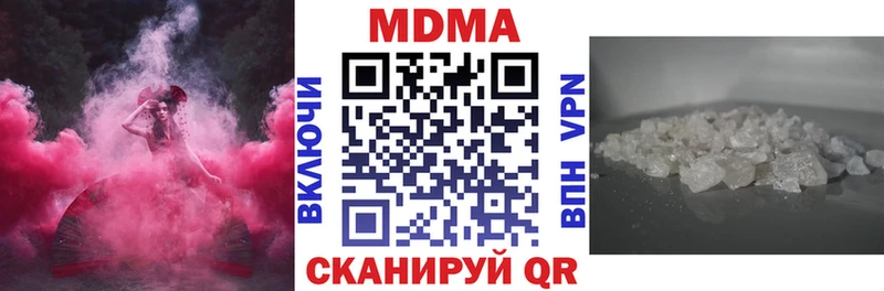 МДМА кристаллы  Полысаево 