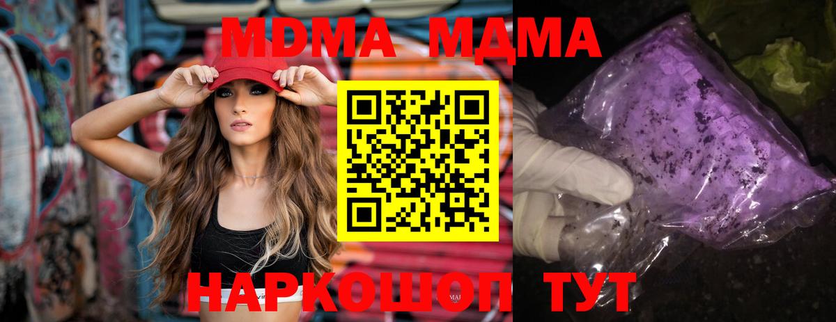 МДМА Molly  MDMA кристаллы  Полысаево  Вход с VPN 