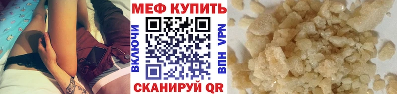 Меф мяу мяу кристаллы Полысаево