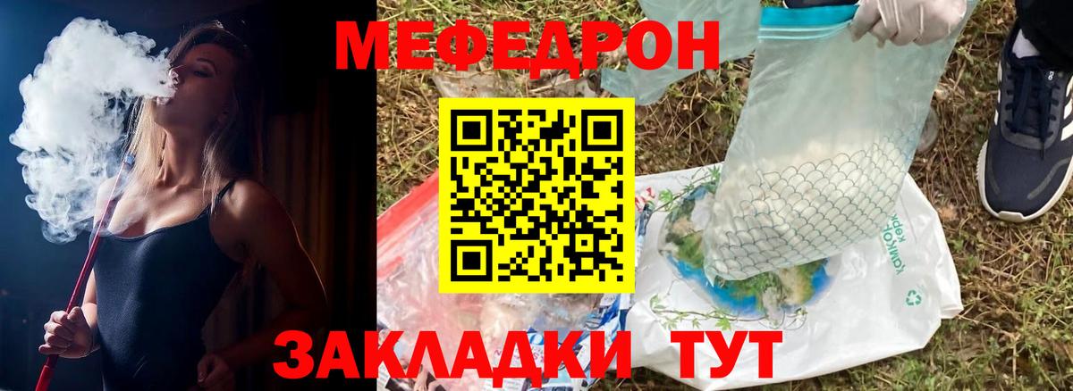 Меф мяу мяу кристаллы Полысаево