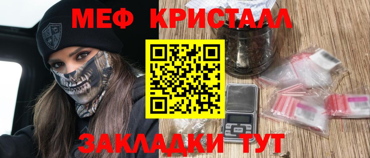 МЯУ-МЯУ мяу мяу  МЯУ-МЯУ  Полысаево  Мефедрон кристаллы  Вход с VPN  МЯУ-МЯУ 