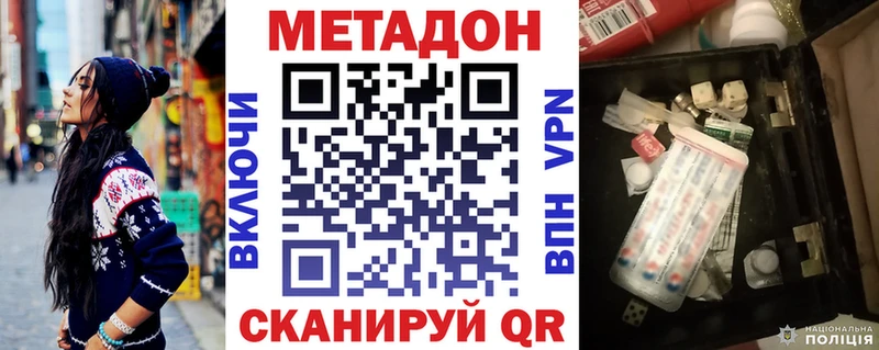Метадон белоснежный Полысаево