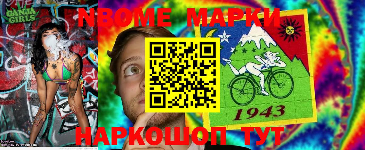 Марки N-bome 1,5мг  Полысаево  даркнет сайт  Марки N-bome 1,5мг  Наркотические марки 