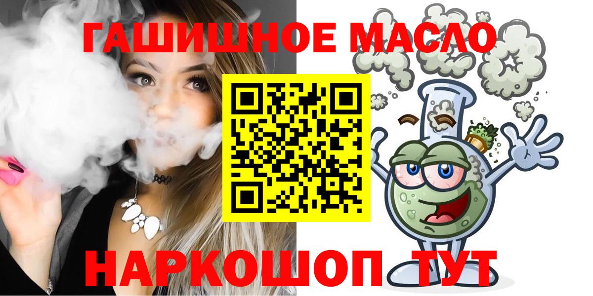 Полысаево  где купить   Вход с VPN  Дистиллят ТГК вейп  Дистиллят ТГК вейп 