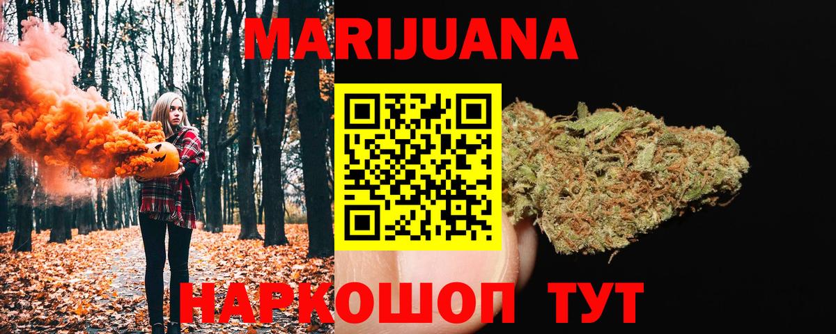 Полысаево  Бошки Шишки гибрид  Вход с VPN  Марихуана семена 
